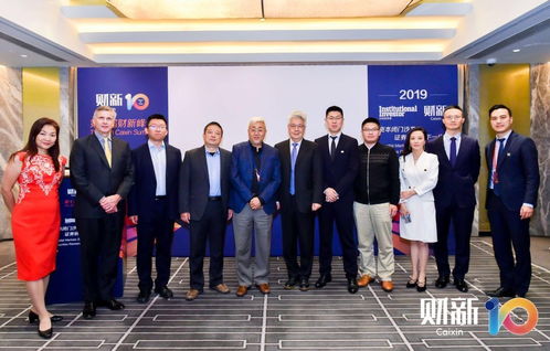 資本市場分析師成就獎2019 商務頻道 財新網