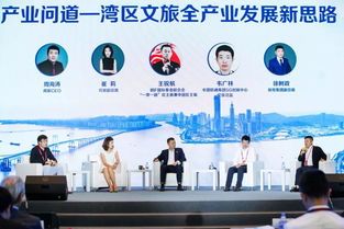 大咖齊聚,共話橫琴文旅產業發展 活動