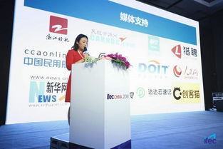 ifec 2018中國航空互聯網高峰論壇在滬舉辦